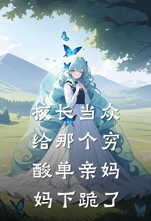 情深不过一场空后续+无弹窗