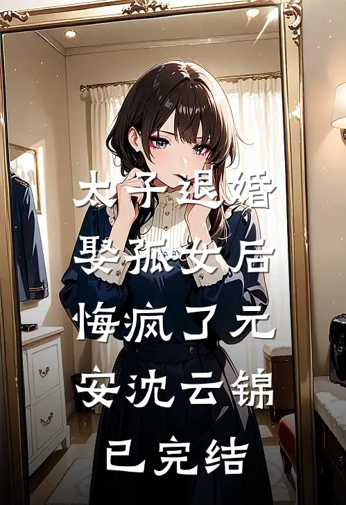 南派毛骗：以骗治骗！