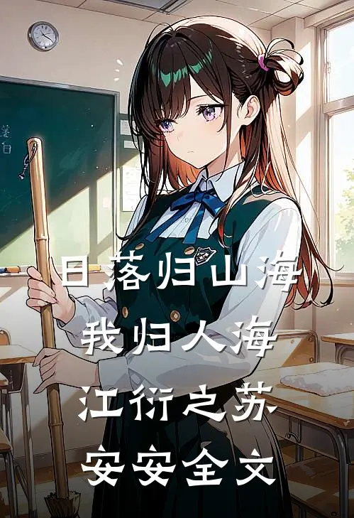 被退婚后乌鸦嘴福星进城吃瓜破案精修版