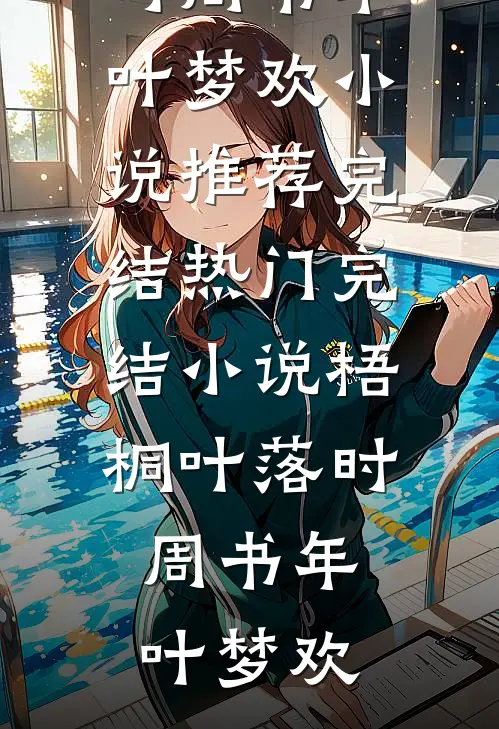 幻痛完整