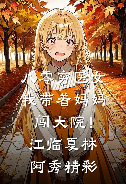 穿越异世觉醒异能