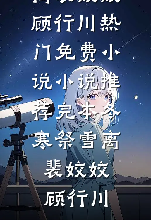 就让雨停在昨天完本