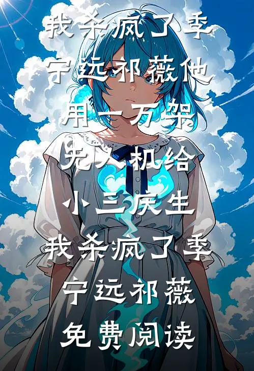 借出去的家