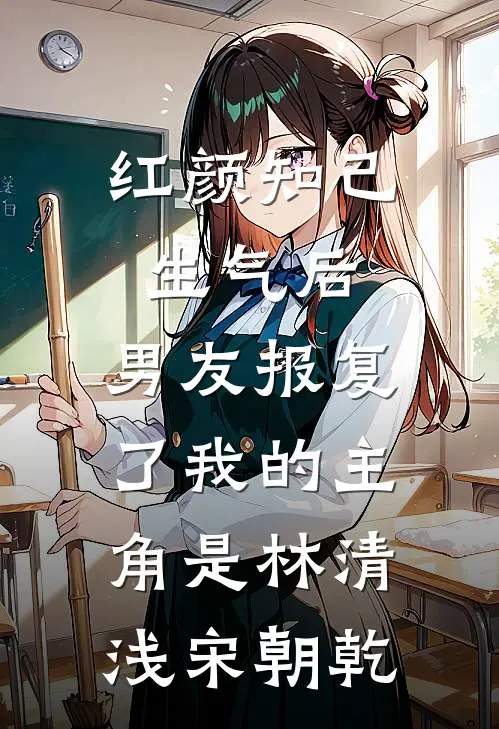 扭曲的爱良心推荐