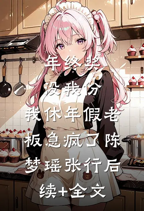 不及黄泉无相见小说
