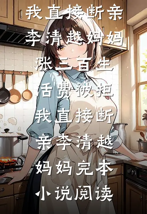 岁月彼岸，仍有春风全本小说推荐