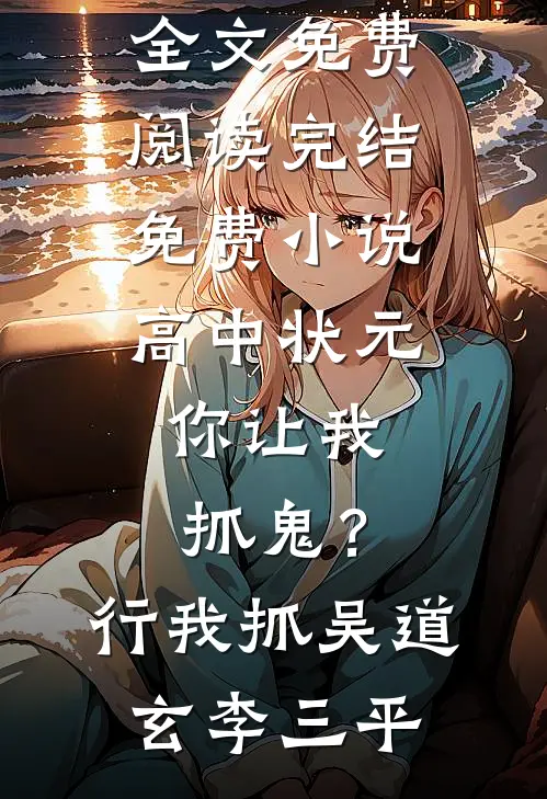 似此星辰非昨夜在线看