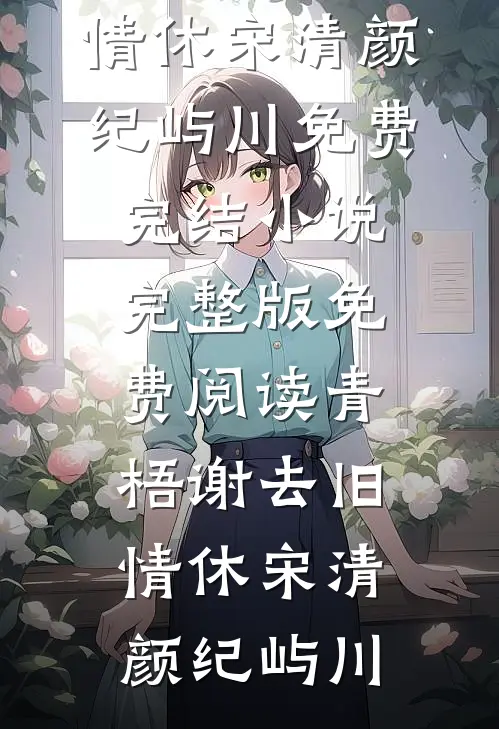 天医下山：开局就被女神退婚