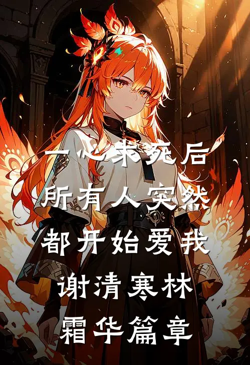 京圈大佬与江南教授抖音热门