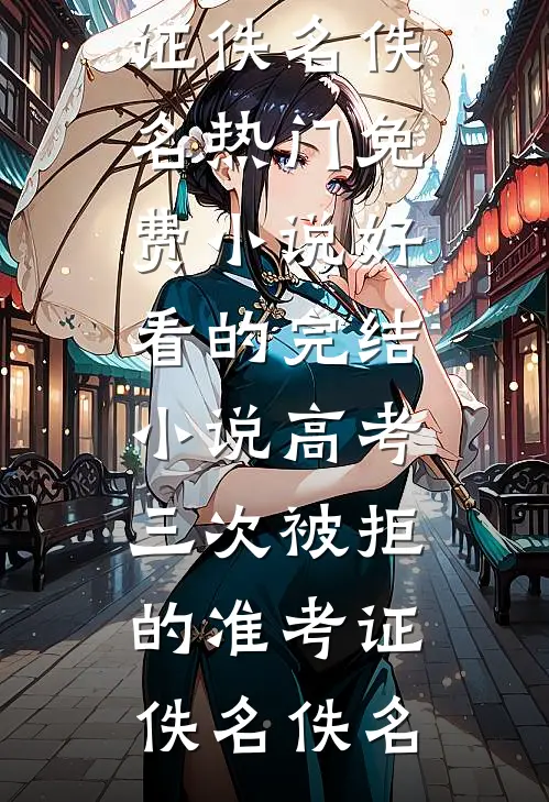 我靠刷气泡升级，让顶流主动倒追结局+番外