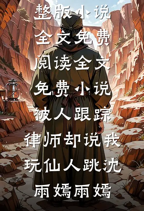 老公带秘书去亲子游，让我当保姆