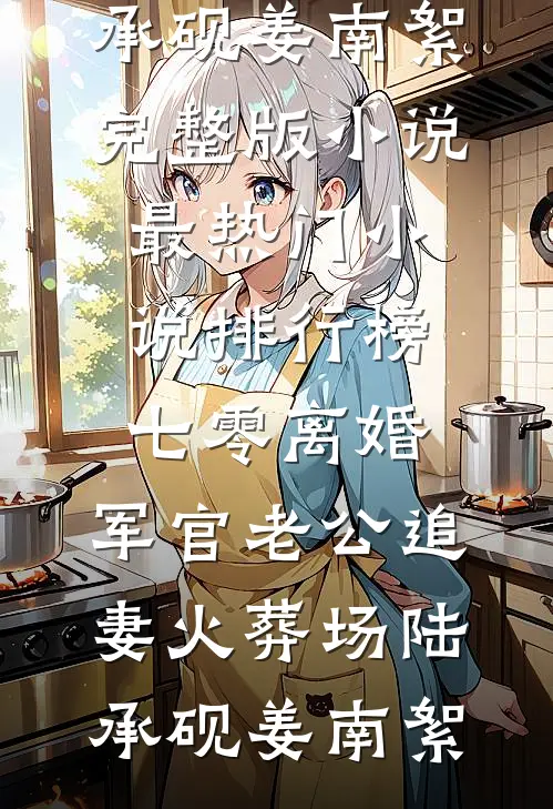 此情此恨奈何天免费阅读