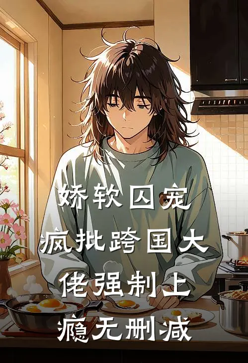 替老婆坐三年牢，她用1元红包打发我质量好文