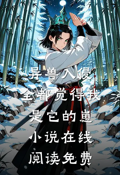 岳母尸骨未寒，妻子便递给了我一份离婚协议书章节