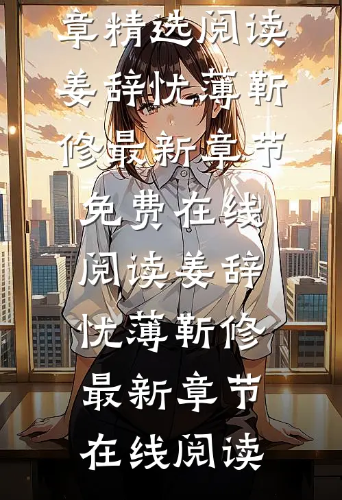 豪门甜宠!京圈太子爷是恋爱脑文章精选阅读
