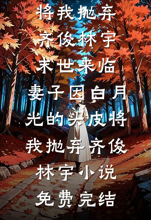 我自影中来，生死为一人
