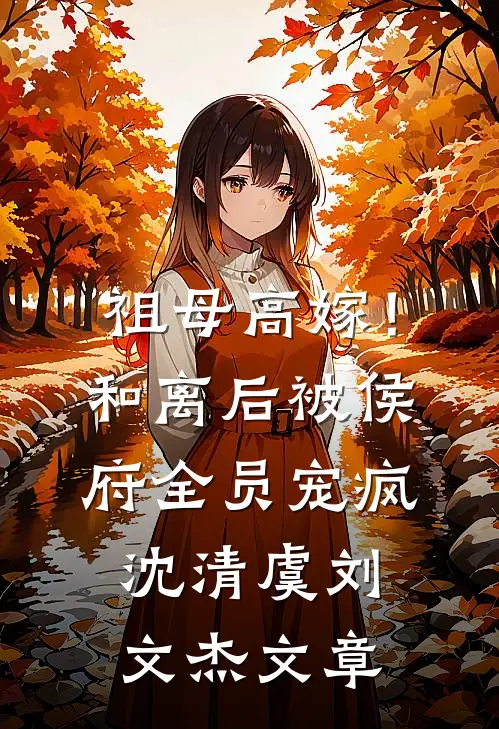 我给妈妈装新空调，却被她讽刺心眼多爆款宝藏