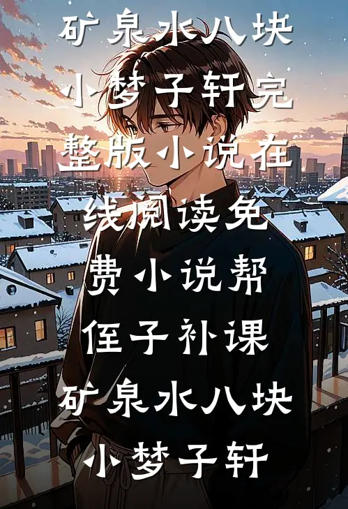 发现婚书作假后，我休妻了