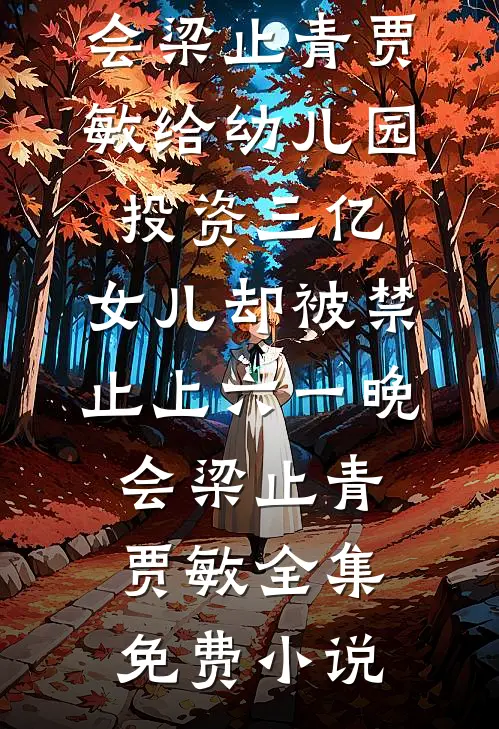 你得对我负责