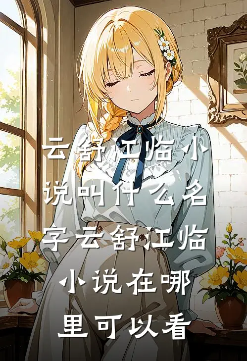 带小厨房在古代军营做大锅饭高质量小说阅读