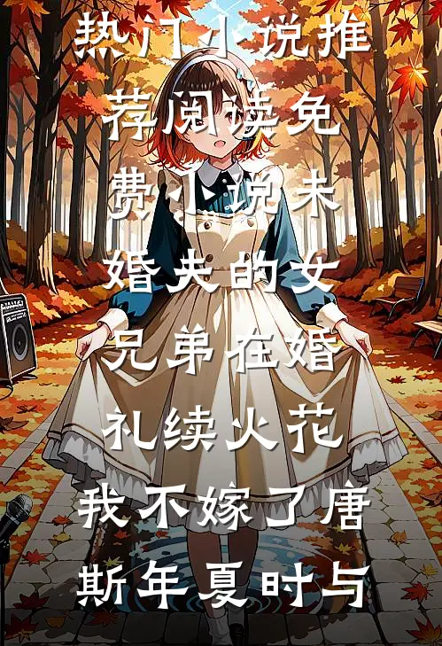我妈说保姆拿针扎她，可她压根没动啊！