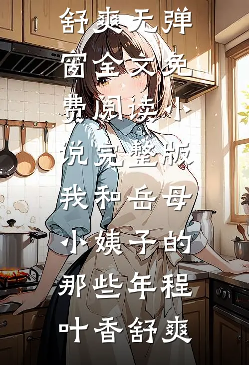 娇软妖精一勾手，禁欲首长追疯了苏昭宁顾辞后续+完结
