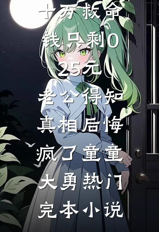 青蘅全本小说推荐