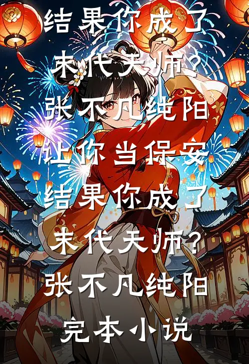 情到浓时爱尽消后续