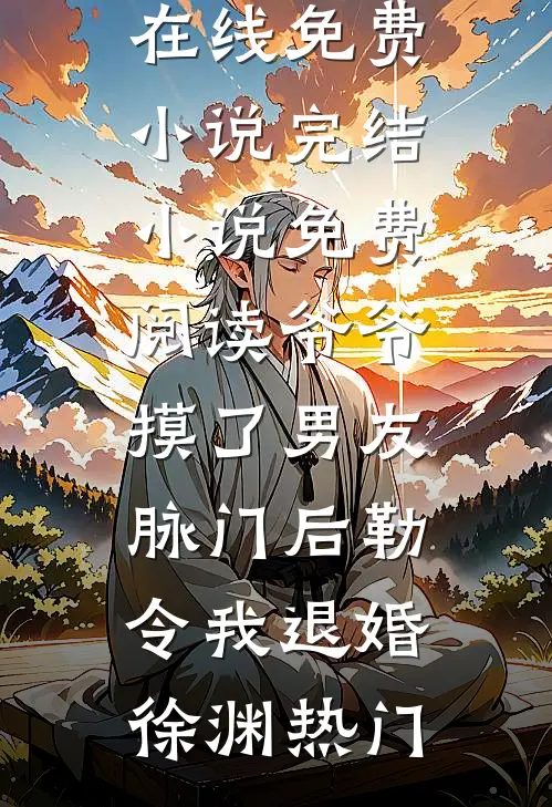 重生之最强星际真武精品选集