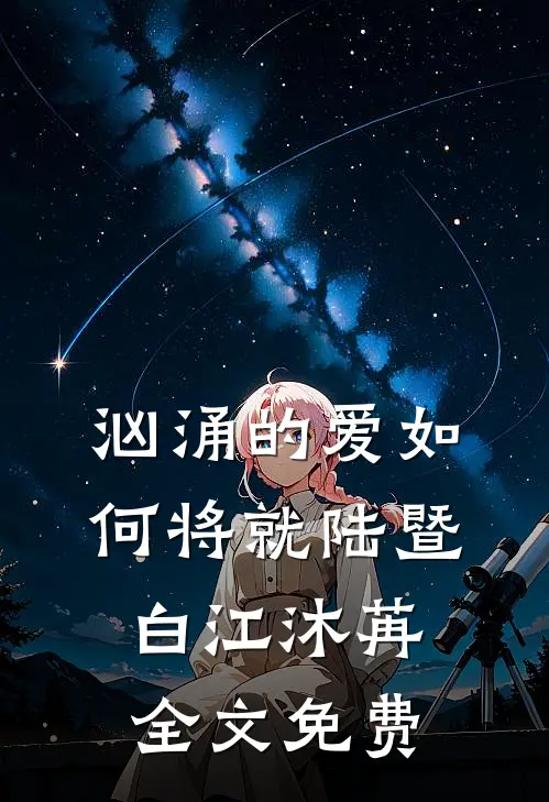 和男友大哥一起穿进限制文精品选集