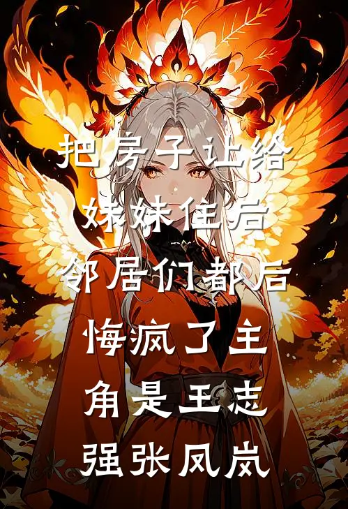 萌娃喂出战神鹰，司令求我别养了最完整版