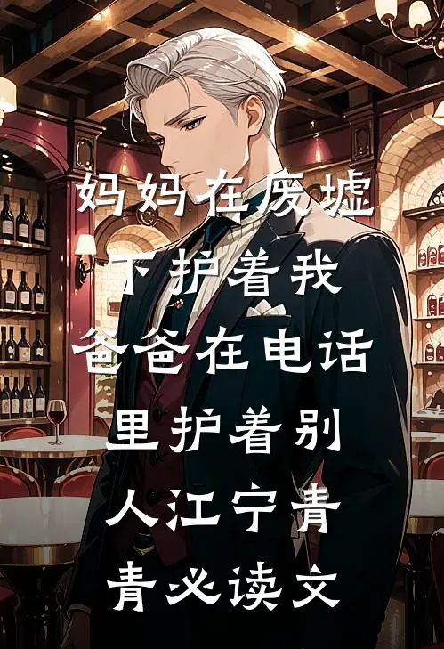 她录下霸凌全程，当天全校直播进行反击