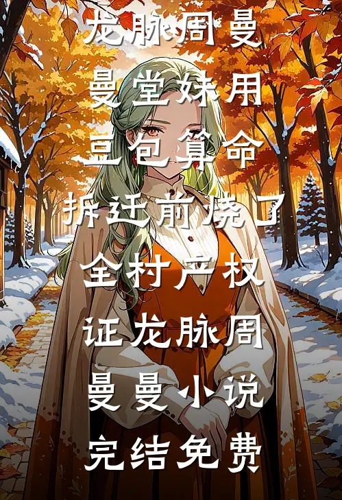 旧爱从不回头看目录