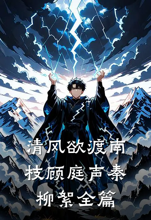 离婚后，我回村里当神医最新热门小说