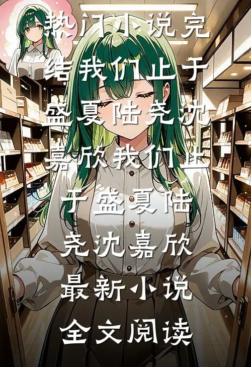 拿到500万分红后，我劝我爸离婚了全文无删减