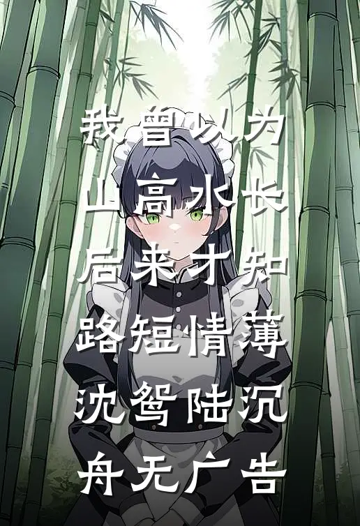 表妹假死搞追妻虐恋后，夫君悔疯了精品选集