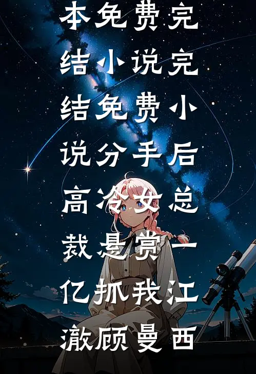 此后繁花似锦无错版