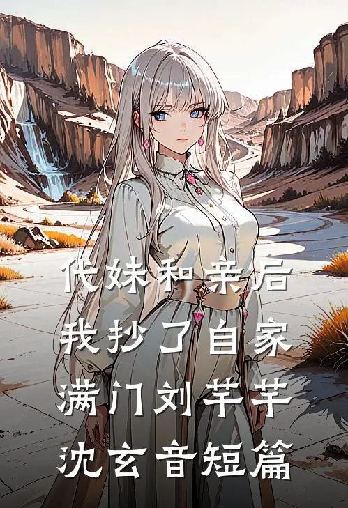 畅销小说一纸合同三年狗，合同到期你哭什么