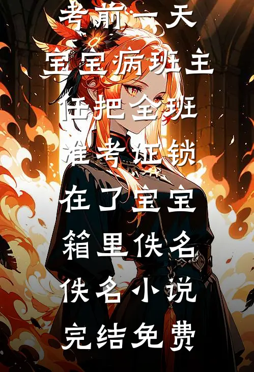 荒年乱世：在流放地织布躲战乱番外