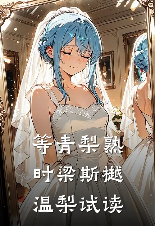 眸中星河已散精品推荐