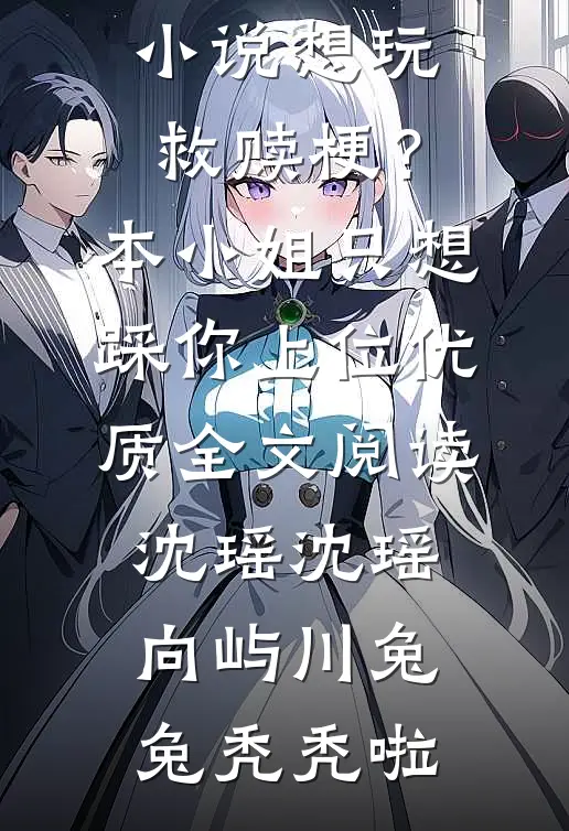 女友在生日当天官宣新男友完整