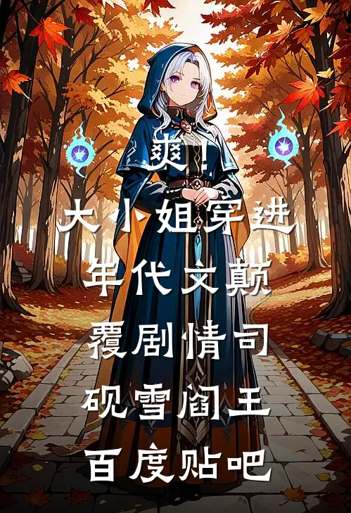 一碗剩饭暴露了夫君的真心