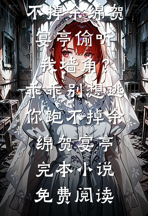 我胁迫司法天神，只为儿子讨还一个公道良心推荐