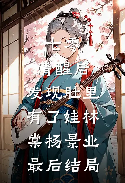 我只是想离个婚而已必读文