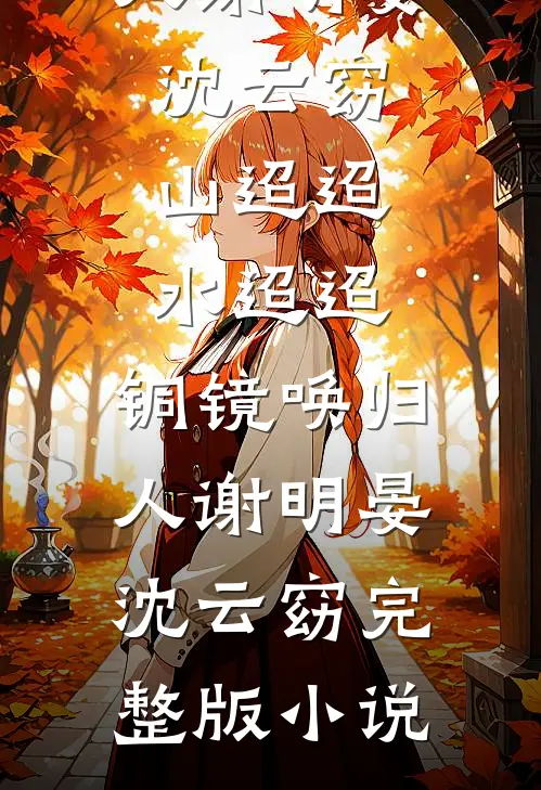 怀孕后老公给我找床替，却不知是给我送钱