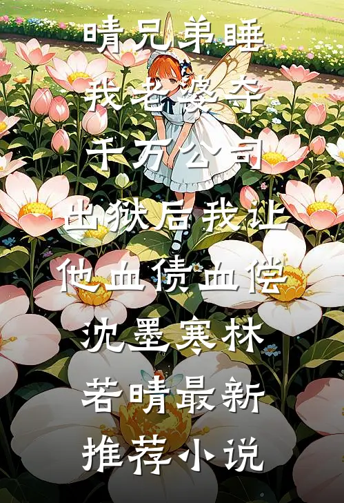 高考大巴上，嘴欠校花说我们全班都是代考枪手前言+后续