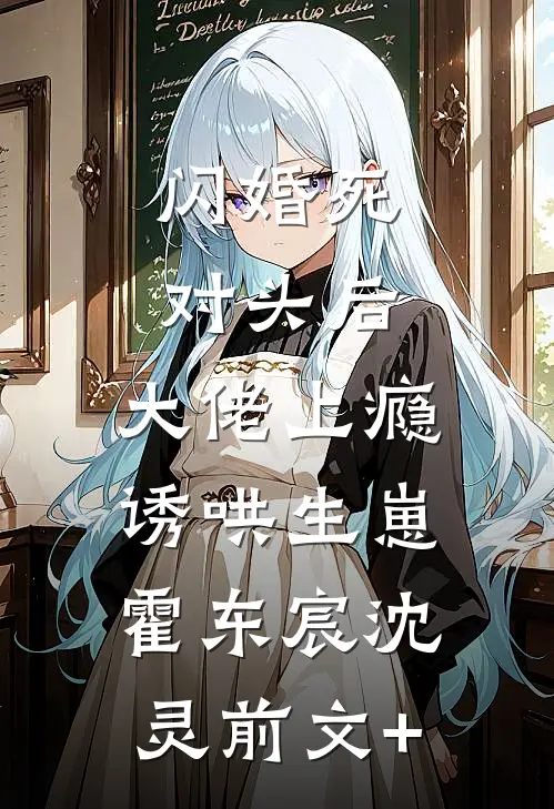 潮夜不眠无错版