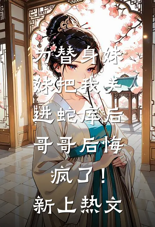 七零军官被迫娶村妇，先婚厚爱笔趣阁