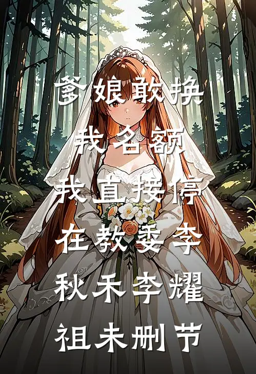 七零，娇软美人撩的糙汉是疯批小说全文免费阅读