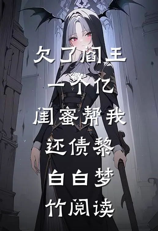 第一次去女友家，却被拉去月子中心全章节阅读